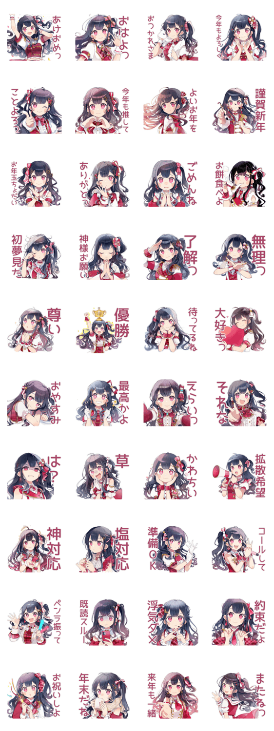 アイドルちゃんのあけおめ♡推し活のスタンプ詳細