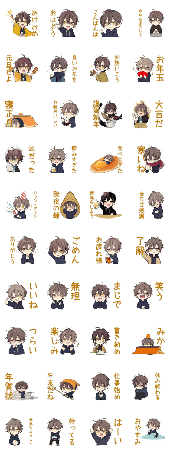 ちびパーカーくん★あけおめと冬のスタンプ詳細