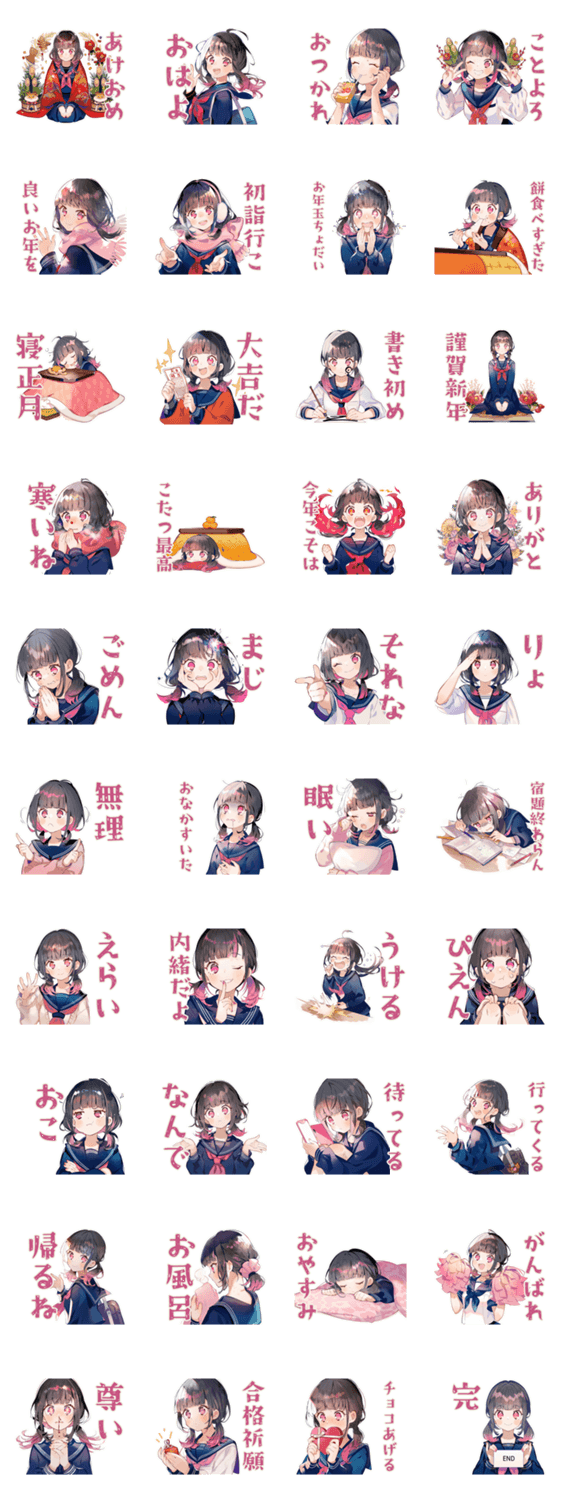 制服の女の子♡あけおめ＆年末年始のスタンプ詳細