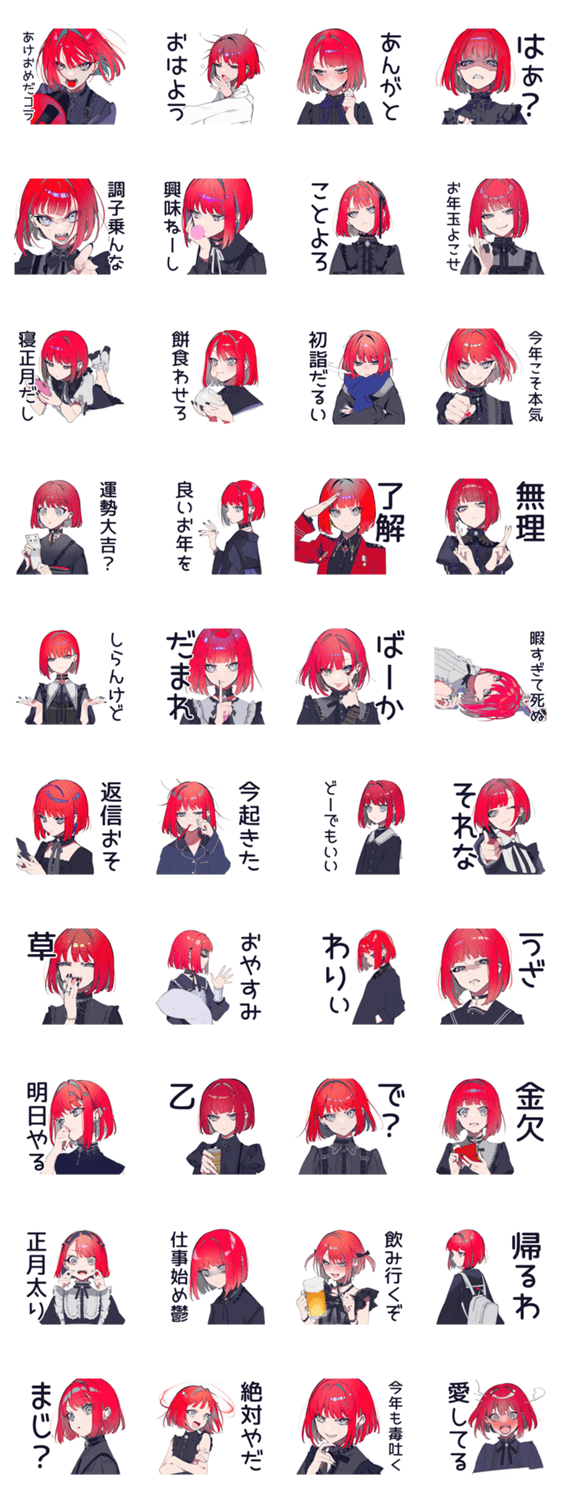 毒舌パンクガール★あけおめスタンプのスタンプ詳細