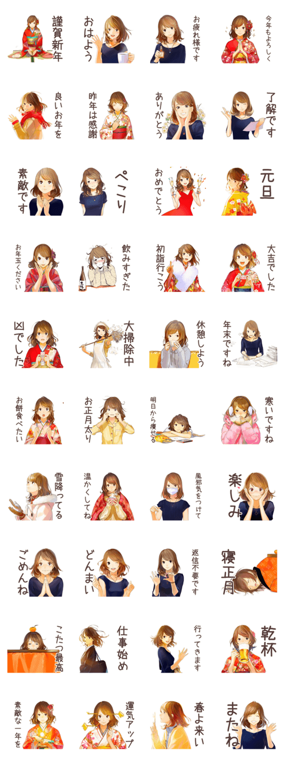 オトナ女子のあけおめ★年末年始のスタンプ詳細