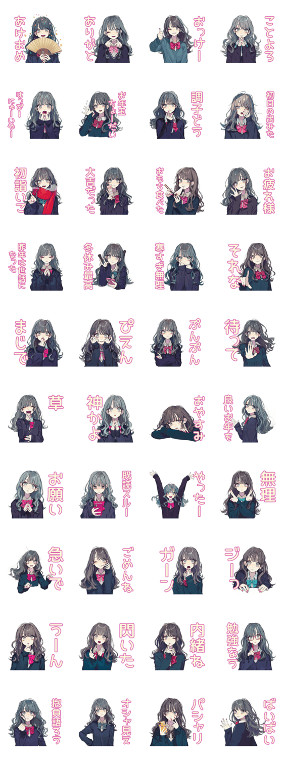 おしゃれJKのあけおめ♡大人ガーリーのスタンプ詳細