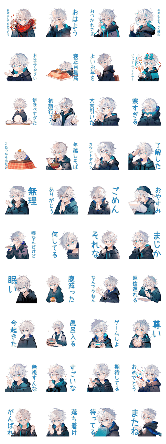 パーカー男子★あけおめ＆冬のスタンプ詳細