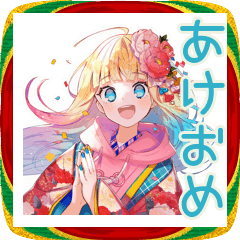 [LINEスタンプ] パーカーの女の子★あけおめお正月