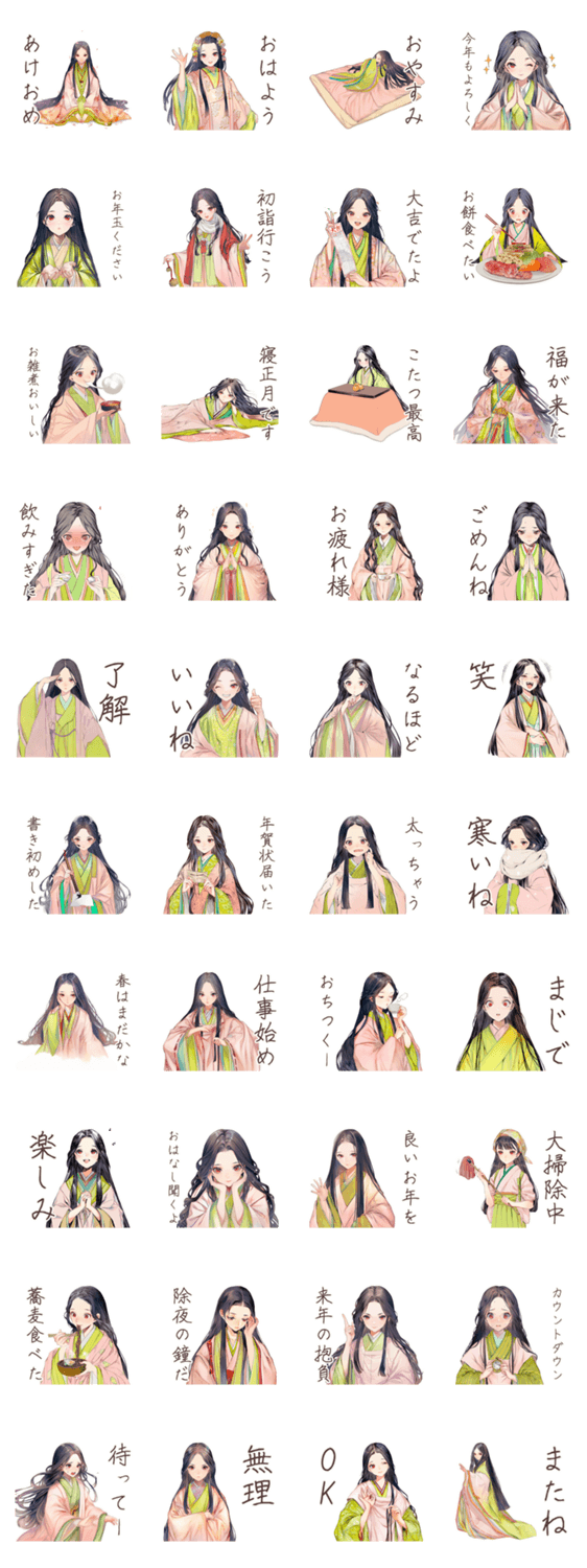 小町さんのあけおめ♡美麗な平安貴族のスタンプ詳細