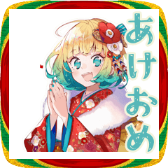 [LINEスタンプ] 使いやすい女の子のあけおめ★冬挨拶