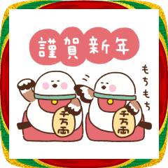 [LINEスタンプ] シマエナガの冬・お正月