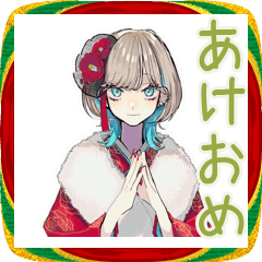 [LINEスタンプ] サブカル★クールな女子のあけおめ