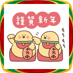 [LINEスタンプ] ひよこの冬・お正月