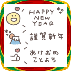 [LINEスタンプ] 省スペース◎年末年始 #2026
