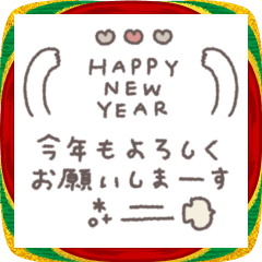 [LINEスタンプ] くすみカラーメッセージ◎年末年始2026