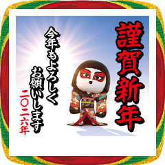 [LINEスタンプ] 面白スタンプ(2026KABUKI)