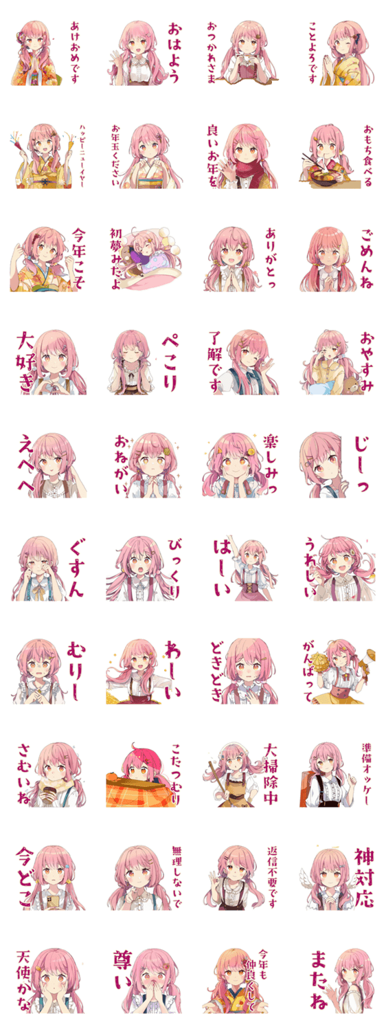 ふんわりかわいい女の子♡あけおめのスタンプ詳細