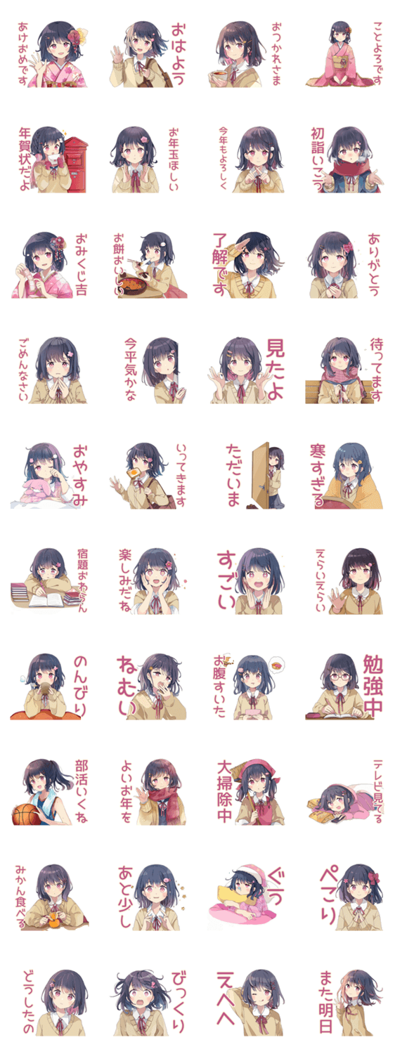 ふんわり女子中学生♡あけおめお正月のスタンプ詳細