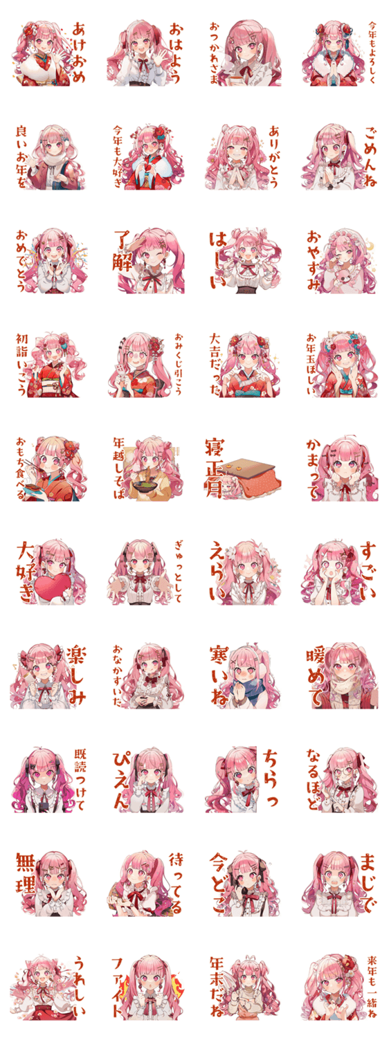 ラブリーな女の子♡あけおめお正月のスタンプ詳細