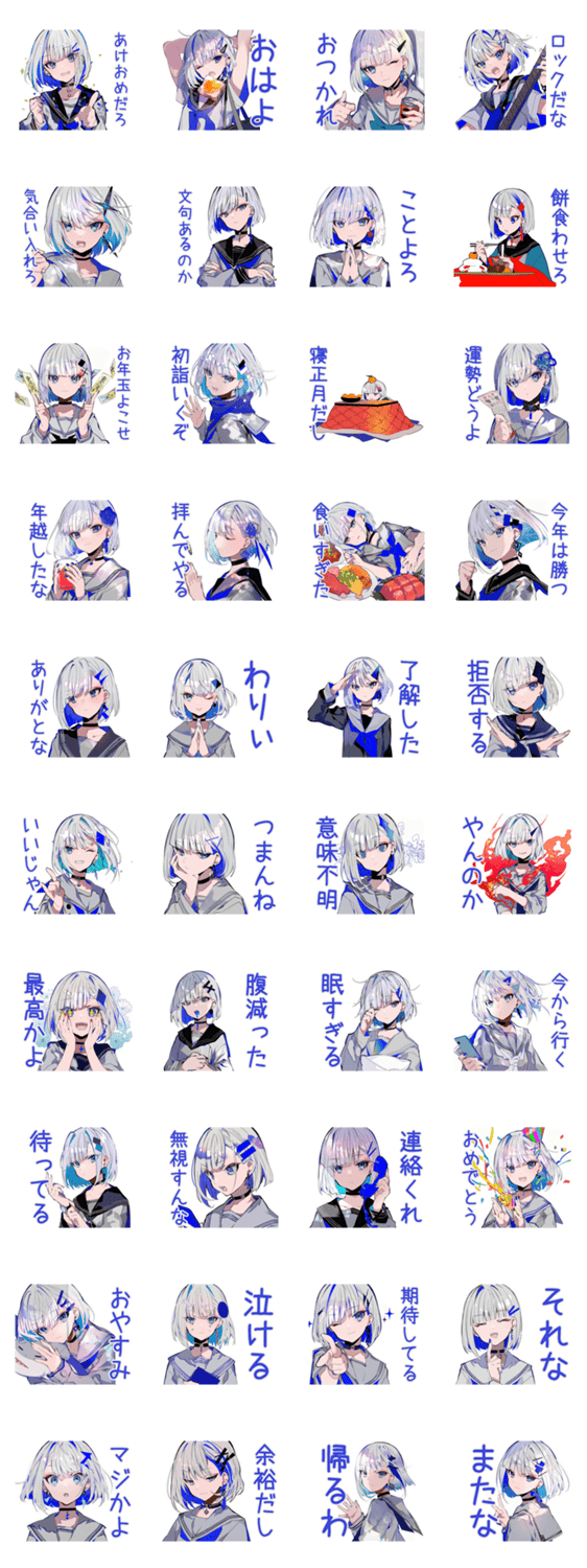 パンクセーラー女子のあけおめ★正月のスタンプ詳細