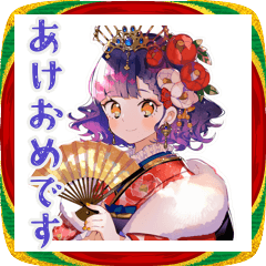 [LINEスタンプ] 美麗なお姫様♡あけおめスタンプ