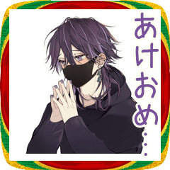 [LINEスタンプ] 陰キャ男子のあけおめ★年末年始