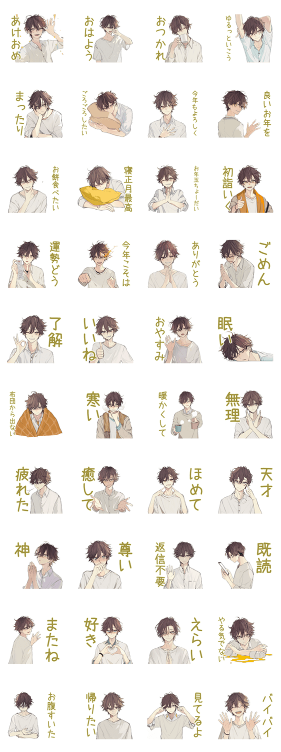 あけおめ！ゆるシャツ男子★お正月のスタンプ詳細