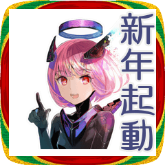 [LINEスタンプ] ロボ娘★丁寧なあけおめ2025