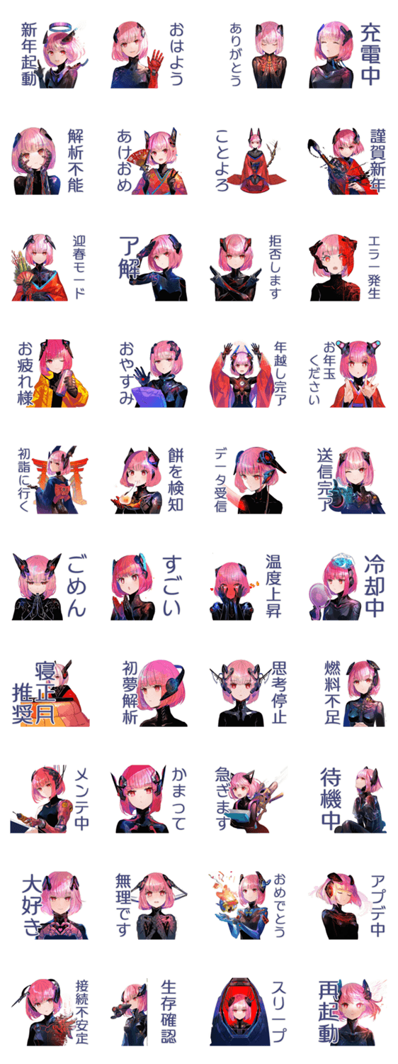 ロボ娘★丁寧なあけおめ2025のスタンプ詳細