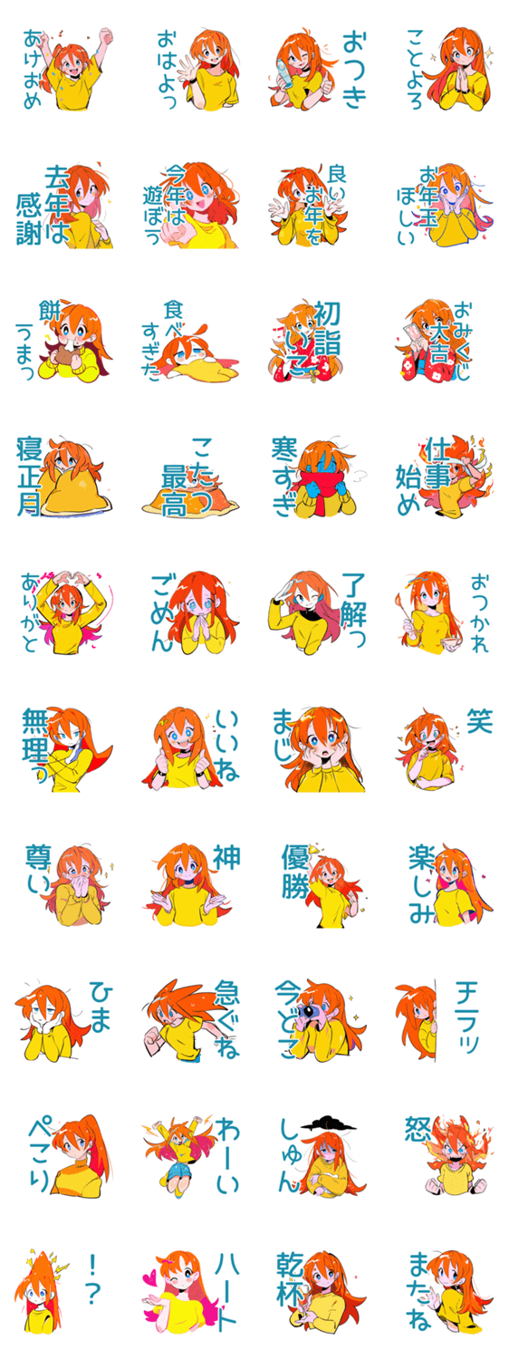 ポップな女の子★あけおめ年末年始のスタンプ詳細