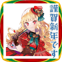[LINEスタンプ] スチパンお嬢様★華麗なるあけおめ