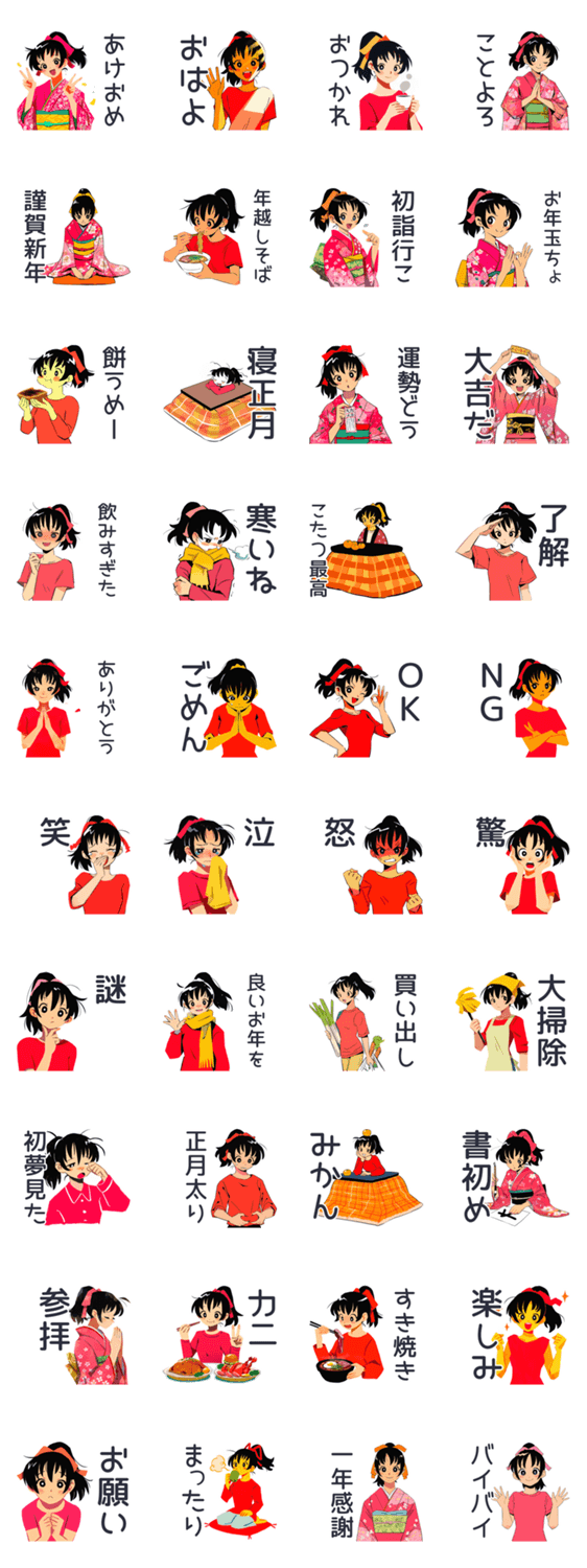 ポニテ女子★あけおめ＆普段使いのスタンプ詳細