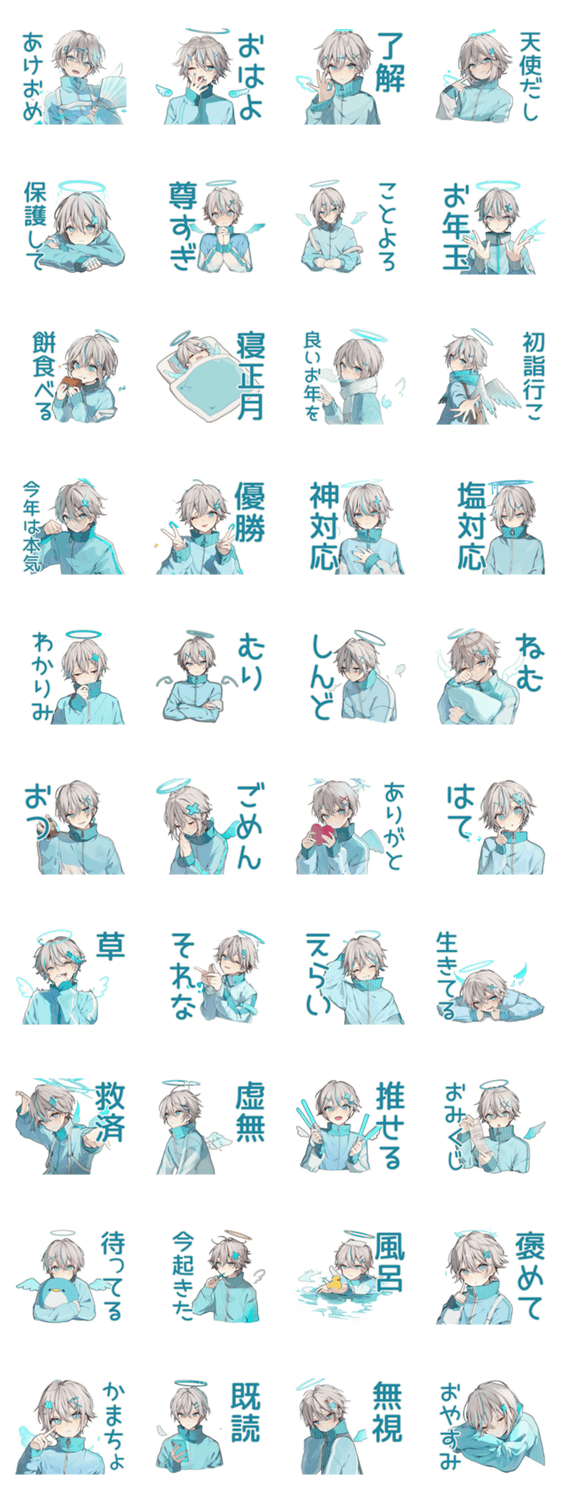 天使界隈くん★あけおめ正月のスタンプ詳細