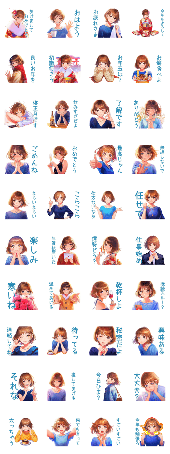 大人のお姉さんのあけおめ♡年末年始のスタンプ詳細