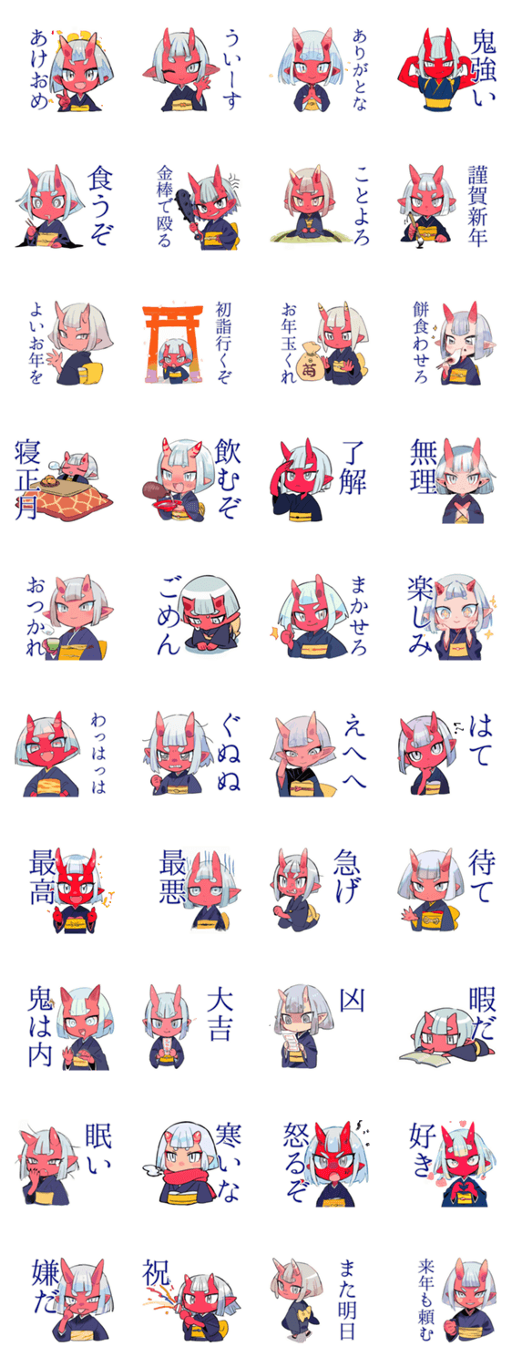 可愛い鬼娘のあけおめ★和風なお正月のスタンプ詳細
