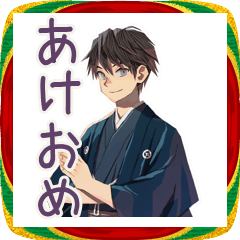 [LINEスタンプ] 無難な男性のあけおめ★年末年始