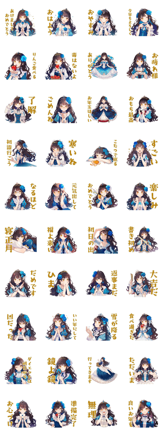 雪白姫のあけおめ♡年末年始のスタンプ詳細