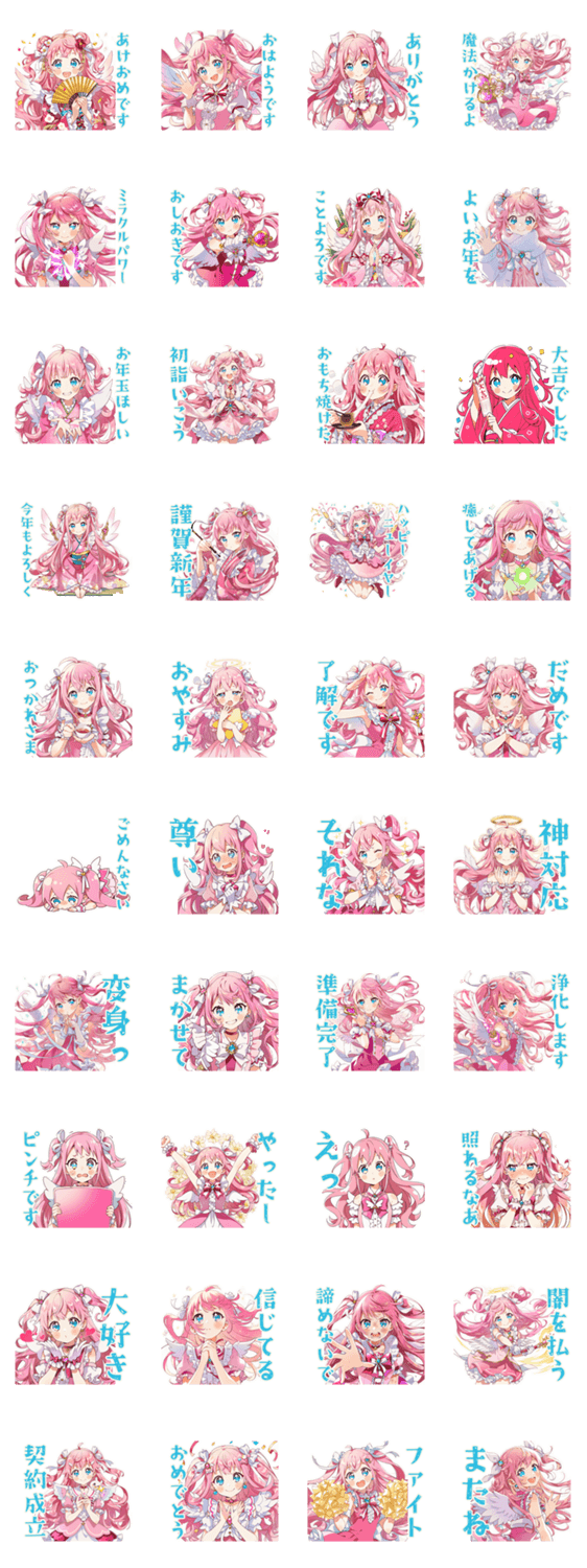 魔法少女の年末年始♡あけおめのスタンプ詳細