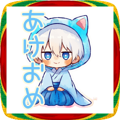 [LINEスタンプ] 白猫耳パーカーくん★あけおめ正月