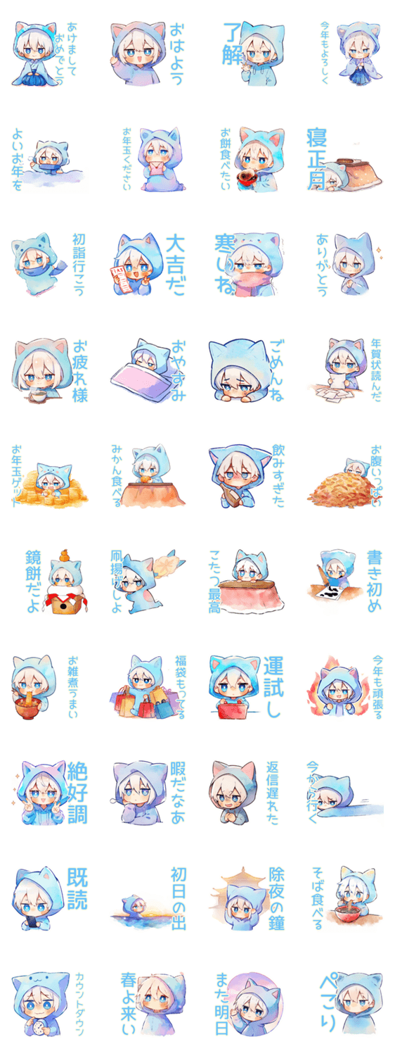 白猫耳パーカーくん★あけおめ正月のスタンプ詳細