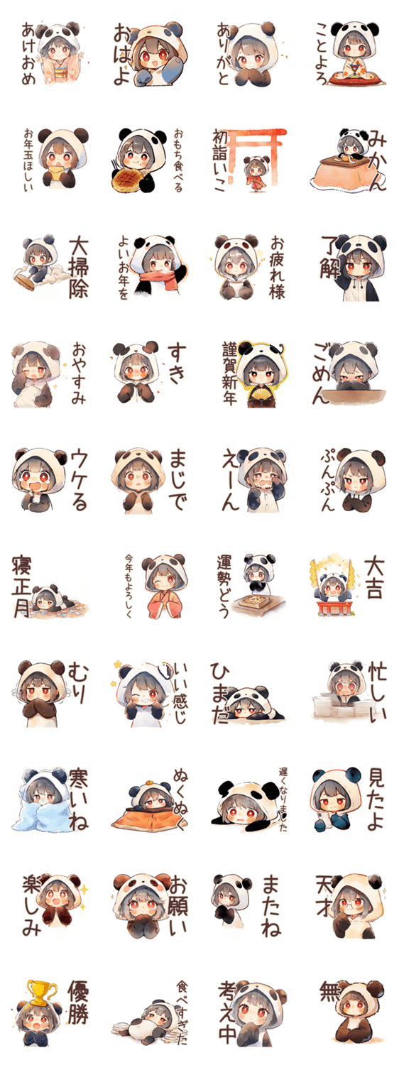 パンダパーカーちゃん★あけおめのスタンプ詳細