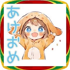 [LINEスタンプ] 犬耳パーカーの女の子★あけおめ