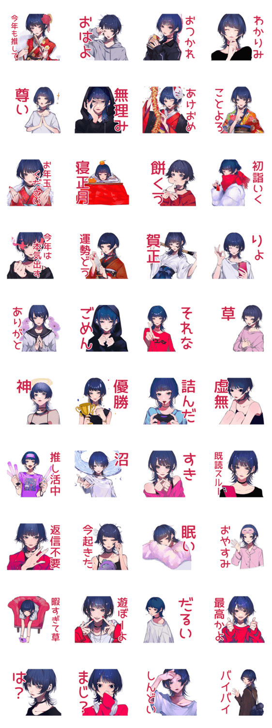 サブカルガール★あけおめ＆普段使いのスタンプ詳細