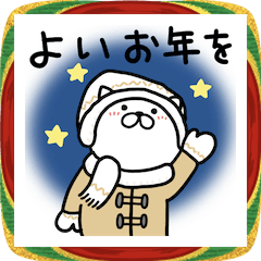 [LINEスタンプ] つかいやすいねこです。よいお年を