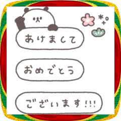 [LINEスタンプ] BIG◎ちびっこぱんださん #2026
