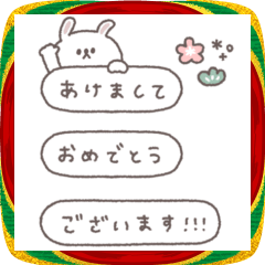 [LINEスタンプ] BIG◎ちびっこうさぎさん #2026