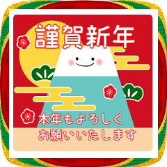 [LINEスタンプ] 動く☆毎年使える使いやすい年末年始☆