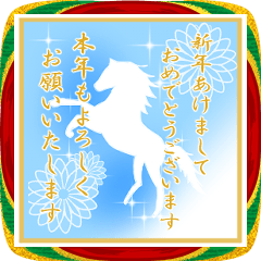 [LINEスタンプ] 動く大人の年末年始2026 午年