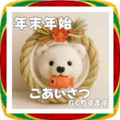 [LINEスタンプ] 毎年使える♡白くまの年末年始スタンプ