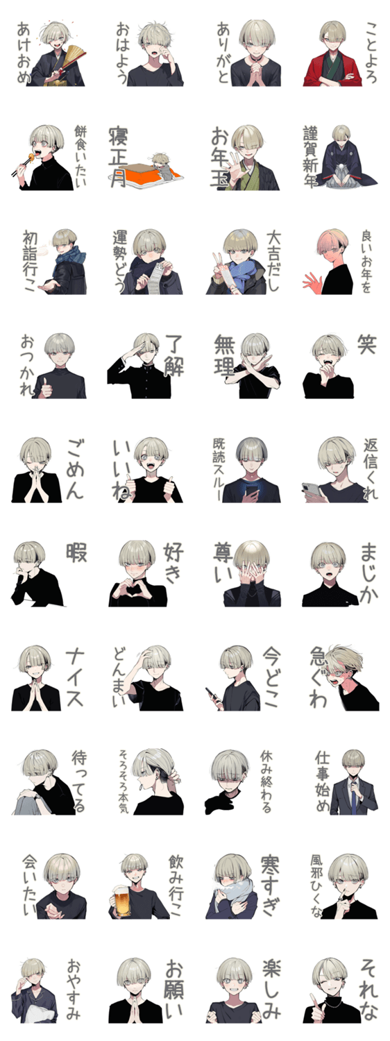 金髪男子★あけおめ＆普段使いのスタンプ詳細