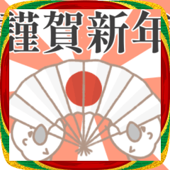 [LINEスタンプ] 動く♥️シマエナガさんのお正月