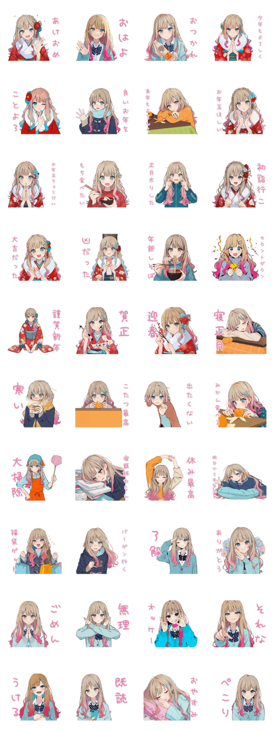 ヘアピンJKのあけおめ★冬の日常のスタンプ詳細