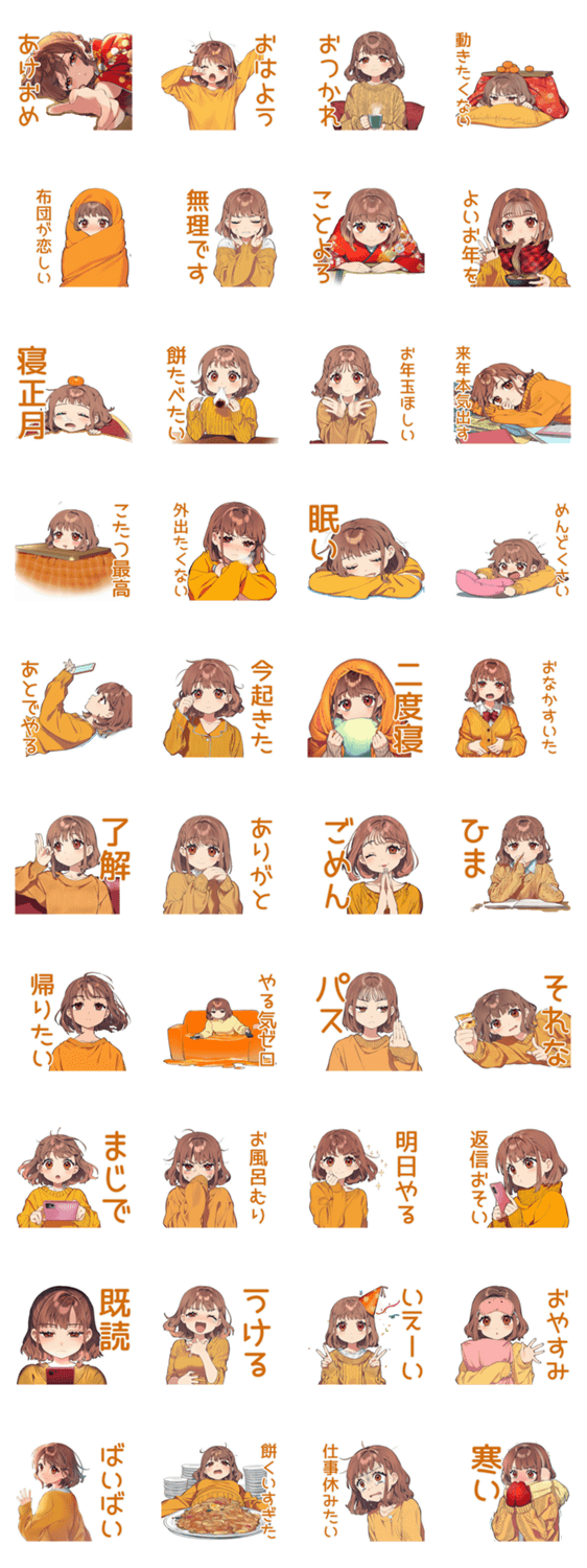 だらだら女子のあけおめ★冬のスタンプ詳細