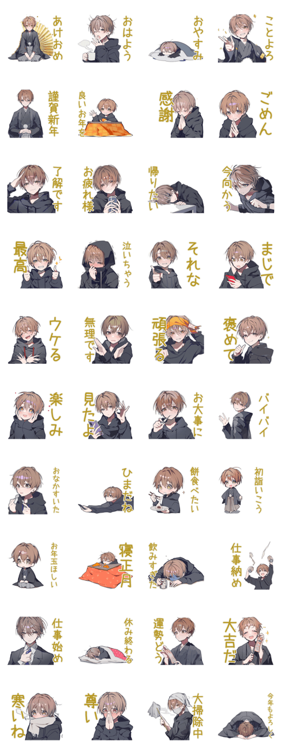 ゆるパーカーくんのあけおめのスタンプ詳細